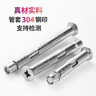 201 vít mở rộng bên trong đầu chìm chữ thập bằng thép không gỉ 304 tiêu chuẩn quốc gia tích hợp bu lông mở rộng sàn cửa và cửa sổ