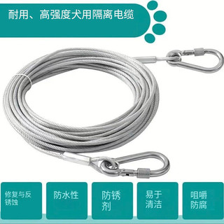 Phụ kiện phụ kiện / Mở rộng 3m 9m 15m Thép không gỉ Chó Chống Cắn Dây Xích Chó Lực Kéo Dây Thép Chó Lớn Dây Bu Lông Dây Xích Chó