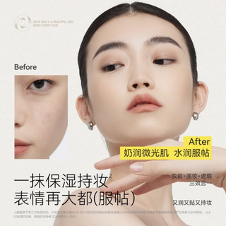 KATO Kem nền dạng lỏng dưỡng ẩm và trong suốt, không dễ tẩy trang, thích hợp cho da khô và da dầu