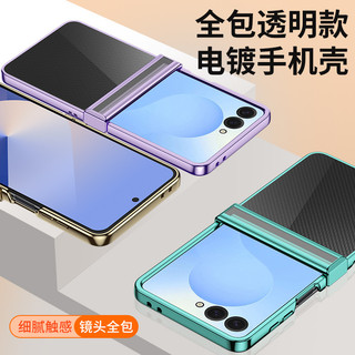 Ốp Điện Thoại Trong Suốt Mạ Điện Cho Samsung Galaxy Z Flip 7 Flip 6 Flip 5 Flip 4 Flip 3 5G Bản Lề Bảo Vệ Chống Sốc