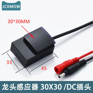 Hộp điều khiển vòi cảm ứng hoàn toàn tự động Van điện từ cảm ứng Phụ kiện cảm biến hồng ngoại Nguồn điện 6V