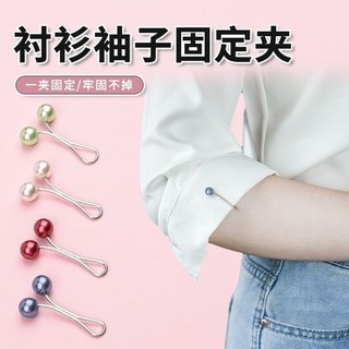 Kẹp nút áo ngọc trai phong cách mới, tiện lợi cho quần áo ngắn, cố định đường may