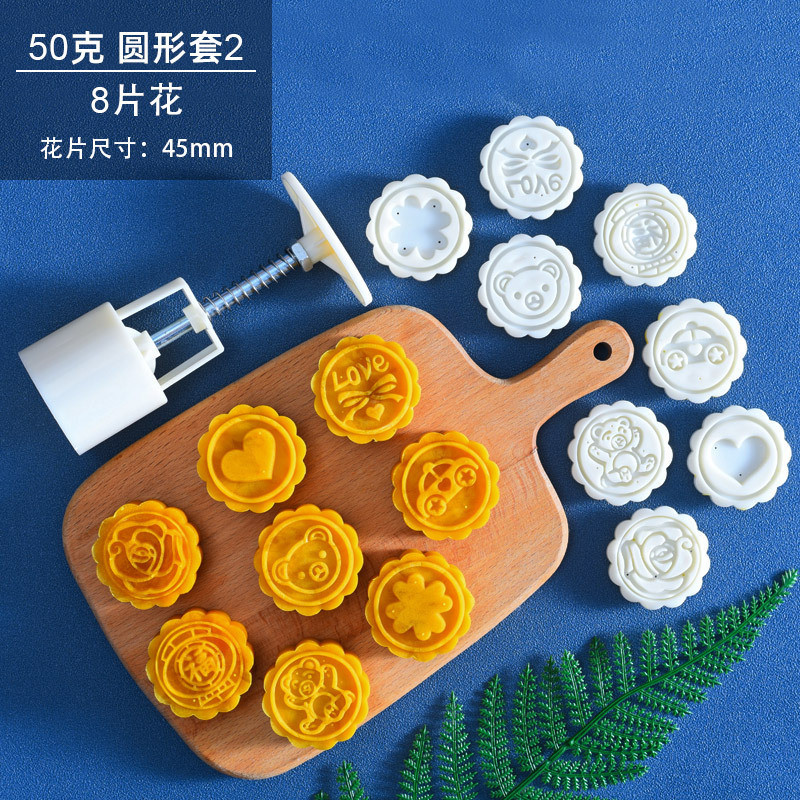 Bộ khuôn 50g tròn Trung Thu làm bánh đậu xanh, da tuyết, bánh quy; bộ khuôn thực phẩm hoàn chỉnh