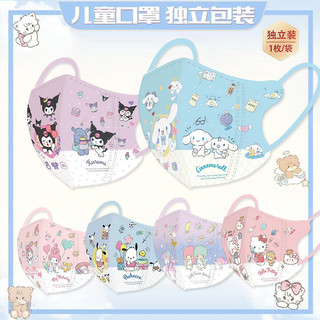 [Trở lại trường học] 50 Cái ⚡ Mặt nạ trẻ em in hình hoạt hình Sanrio (Đóng gói riêng) cho bé trai, bé gái và bé trai từ 3-12 tuổi Mặt nạ trẻ em 10 chiếc / gói