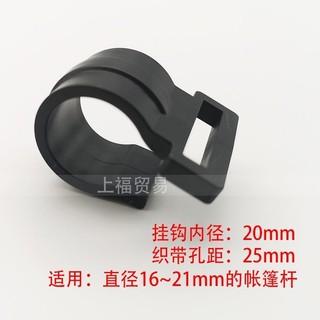 Phụ kiện lều leo núi ngoài trời Móc giá đỡ bằng nhựa móc móc kết nối Móc kết nối thanh Màn trời móc thanh thanh móc KCTO dày chống mài mòn
