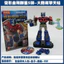 Khối xây dựng máy biến áp Pluco People Star Edition Fifth Bomb Optimus Prime Optimus Prime Bumblebee Megatron KLXE