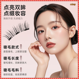 Lông mi giả từ tính Lông mi không keo từ tính Mô phỏng tự nhiên Người mới bắt đầu Toàn bộ có thể tái sử dụng Không keo Nam châm Lông mi