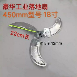 Phụ kiện quạt công nghiệp 450/650/750 cánh quạt