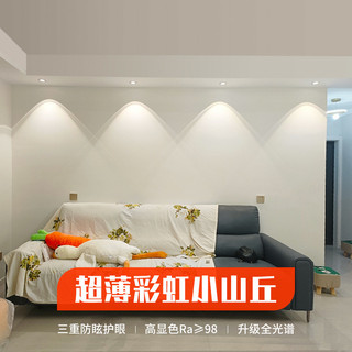2024 Phong Cách Mới Cầu Vồng Đôi Mắt Nhỏ Hill Led Spotlight Nhúng Hộ Gia Đình Phòng Khách Treo Tường Đèn LED Downlight ZYMS