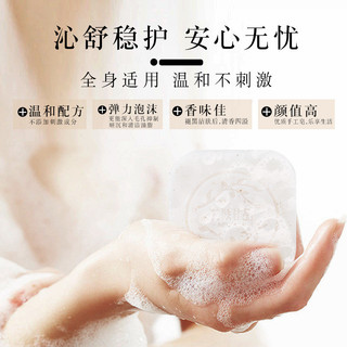 ✨Xà Phòng Handmade Thực Vật Tự Nhiên Rửa Mặt Rửa Mặt Xà Phòng Tắm Qizi Xà Phòng Handmade Trắng 25.7.9