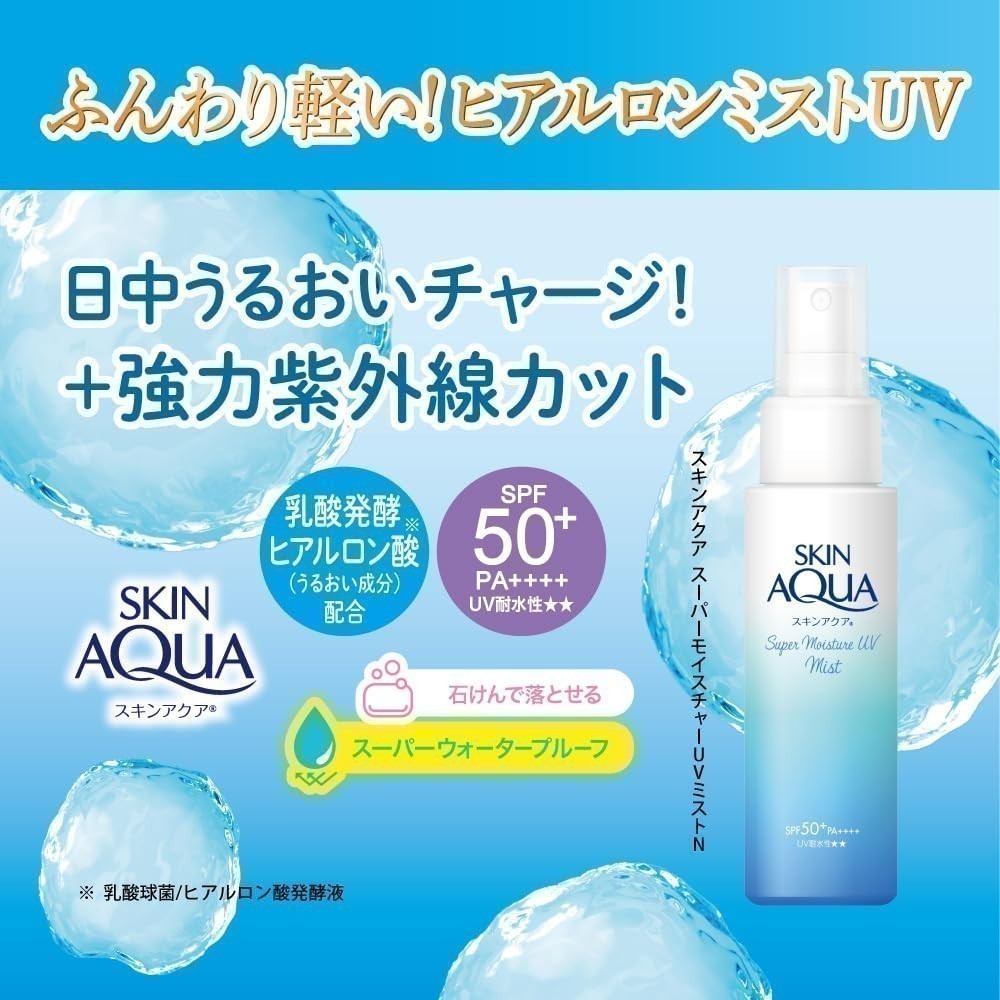 SKIN AQUA Super Moisture UV Mist 60ml (Hyaluronic Acid Infused UV, SPF50+ PA++++)- Direct from Japan