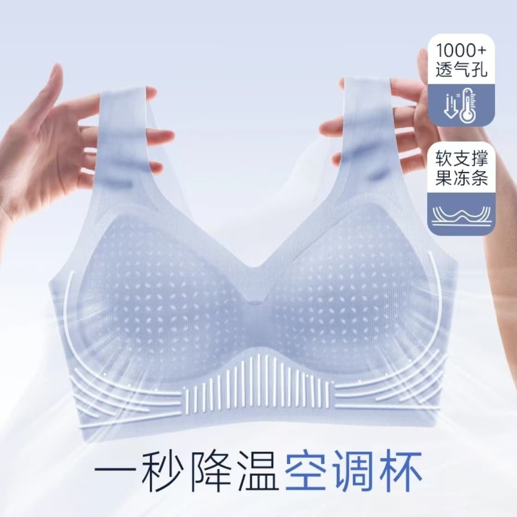 Siêu Mỏng Thoáng Mát Điều Hòa Lỗ Cố Định Cốc Đồ Lót Áo Phong Cách Đẹp Lưng Áo Ngực Không Vòng Thép