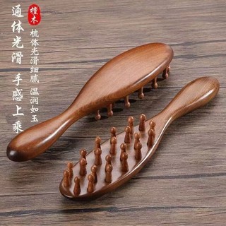 Tay Cầm Dài Gỗ Đàn Hương Kinh Tuyến Lược Massage Chống Rụng Tóc Hộ Gia Đình Lược Bụng Vai Cổ Đầu Toàn Thân Nạo vét Woo