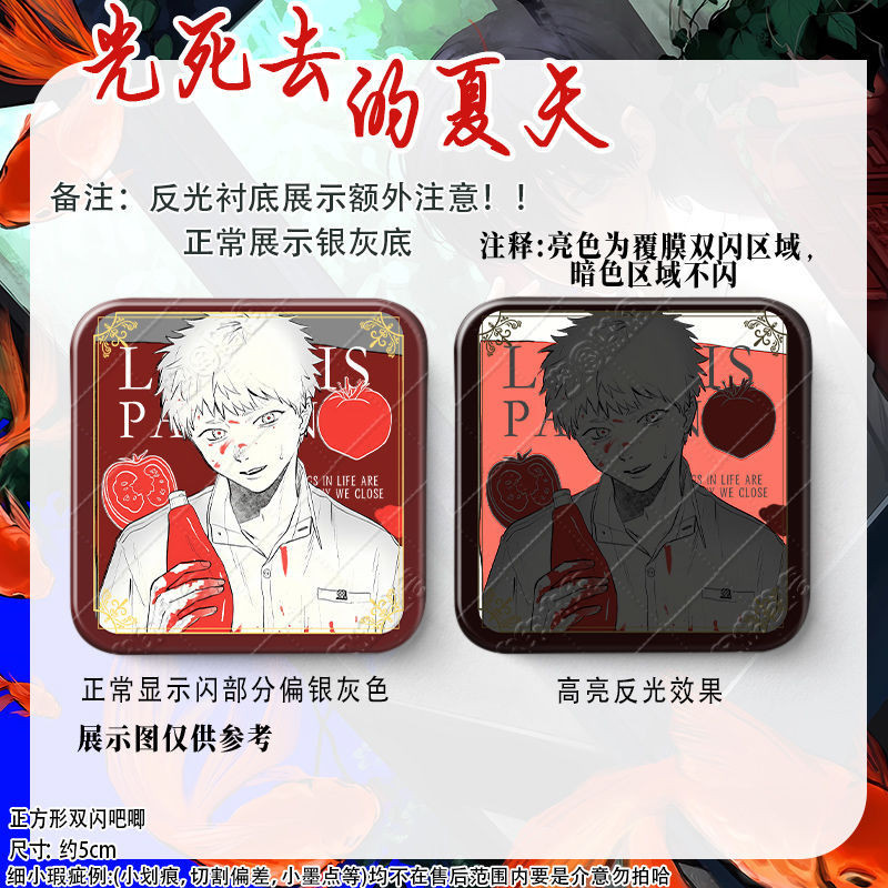 The Summer Hikaru Died – Huy hiệu Pin kim loại vuông 50mm (♧ ♧ ♕ ❈ ❈)
