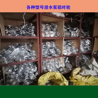 Phụ kiện Daifuku Dayuan cánh quạt nhôm cho bơm chìm 10–16mm, trục 10–16, đa năng
