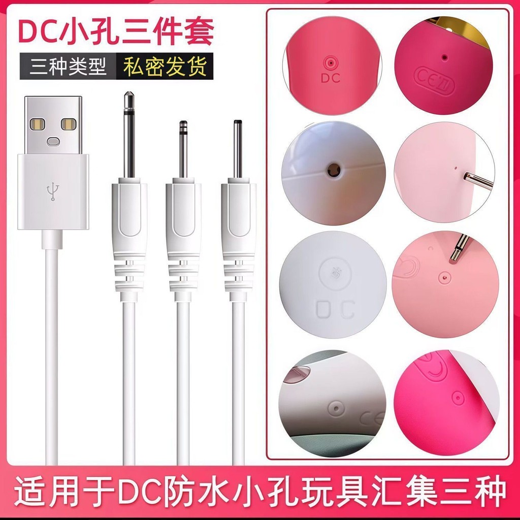 Pin Loại Cáp Sạc Lỗ Tròn Đầu 2.5 Pin Loại Âm Thanh Đầu Tròn Rung Máy Mát Xa Dây Điện Mũi Nhọn Cáp Dữ Liệu Kim Ống Hút Cáp Lỗ Tròn Đầu 2.5 Pin