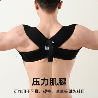 Dây đeo vai chỉnh tư thế cho thể dục và mở vai, giúp kéo dài cơ ngực, hỗ trợ báo chí nâng lưng huấn luyện vai scapula - 448R