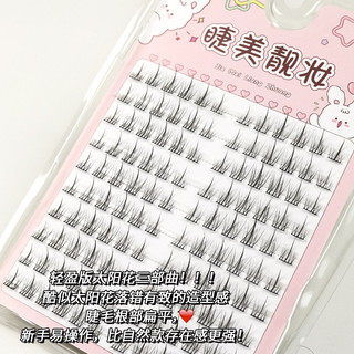 Hoa hướng dương 10 hàng Lông mi giả Thân trong suốt Thân cây màu đen mịn