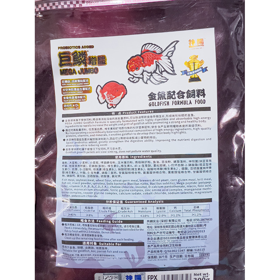 Cám Mega Jumbo Cho Cá Vàng, Gold Fish, Ranchu, Pingpong, Oranda,.. Dinh Dưỡng Cho Cá (Gói 300gram)