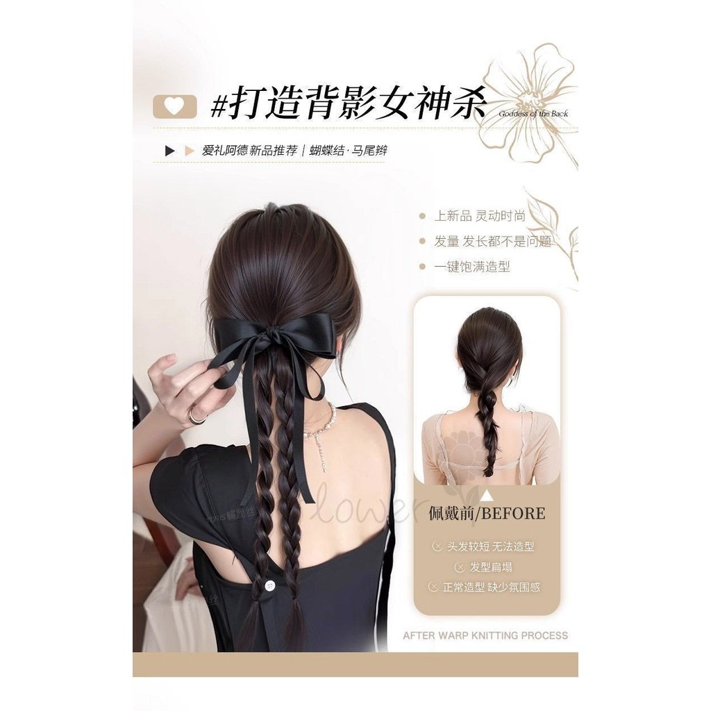 [hướng dương] Nơ Streamer Đuôi Ngựa Tóc Giả Kẹp Xoắn Bện Đầu Sau Đuôi Ngựa Kẹp