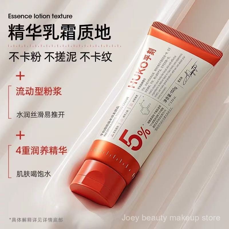 HUKO [Huang Shengyi Cùng Phong Cách] Kem Tự Nhiên Body Áp Dụng Cổ Chống Thấm Nước Và Chống Mồ Hôi, Không Làm Trắng Da Giả 88G7