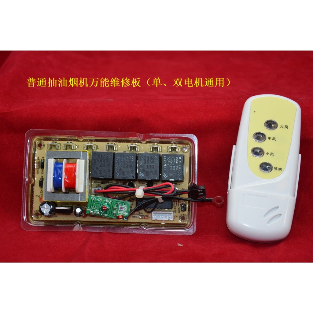 Phạm vi phổ thông Hood Bảng máy tính Bo mạch chủ Bảng điều khiển Phạm vi Hood Phụ kiện Bảng mạch