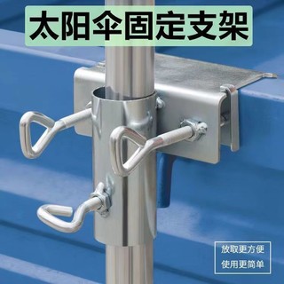 Giá đỡ đa năng cho ô lớn, chống nắng hiệu quả, dùng ngoài trời - Kẹp chắc chắn ZVHA