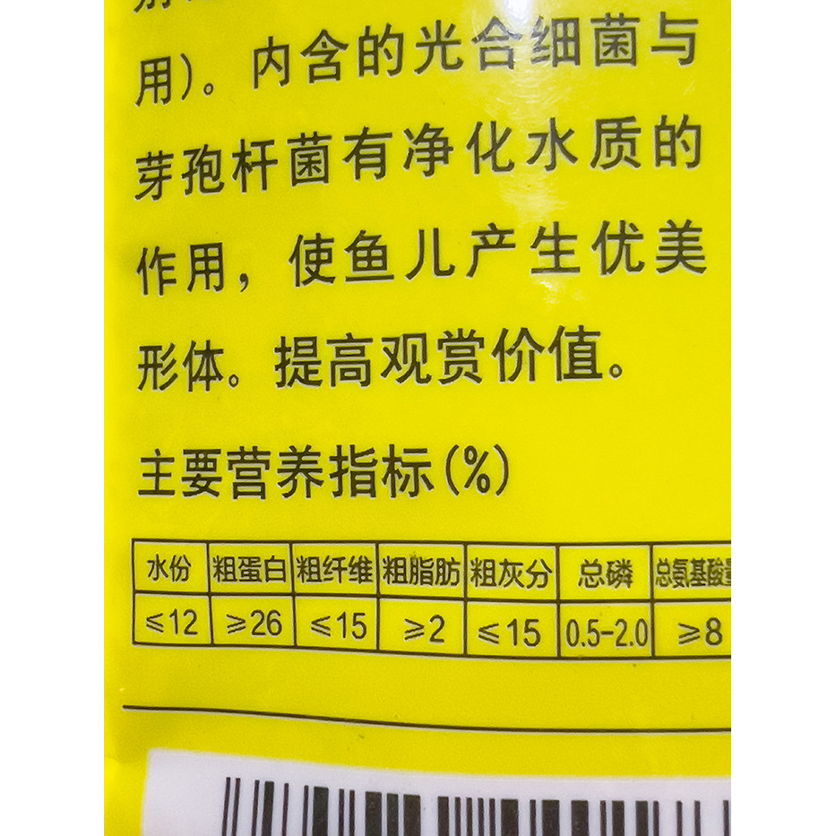 Thức Ăn Cho Cá Guppy, Betta, Cá Thủy Sinh 7 Màu Vàng (Gói 80gram)