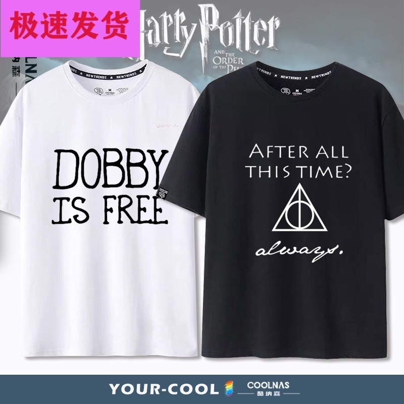 Áo thun Harry Potter nam nữ dáng rộng cổ tròn in hình mặc cặp đôi cỡ lớn