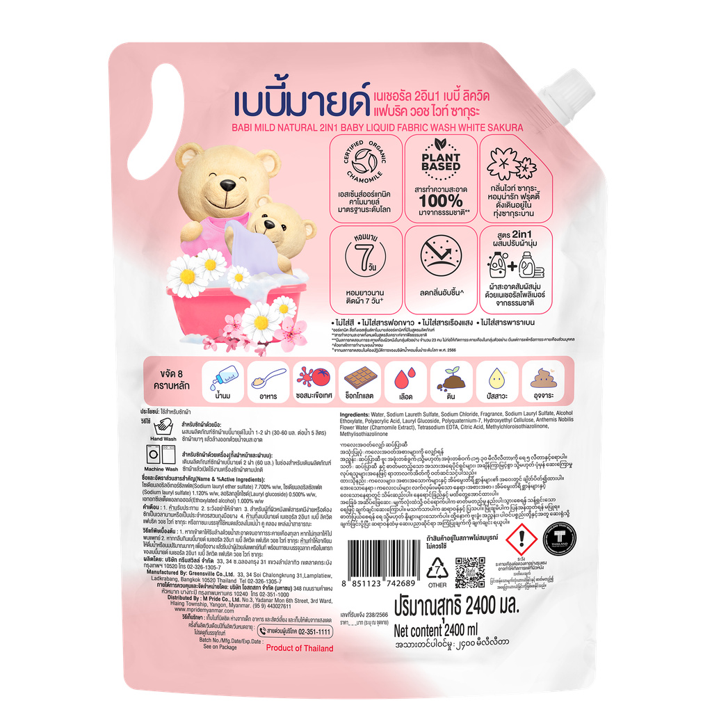Combo 2 Túi Nước Giặt Xả Cho Bé 2.4L - Babi Mild