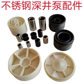 Phụ kiện máy bơm nước bằng thép không gỉ Máy bơm nước Khớp nối trục Tay áo ba cá Thép không gỉ Fukai Bơm Vòng bi cao su Tay áo cánh quạt G563