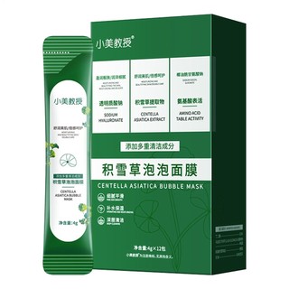 Centella Asiatica Bubble Facial Bubble Clay Masque Hydrating Masque for Pore Shrinking Deep Cleaning and Oil wsdvn