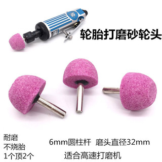 Sửa Chữa Lốp Mài Bánh Mài Đầu Đường Kính 32mm Chân Không Lốp Mài Đầu Tốc Độ Cao Máy Mài Đầu Mài Lốp Đầu Mài 1KIG