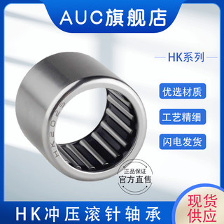 Vòng bi lăn kim siêu nhỏ hai chiều HK Lớn Đường kính trong đầy đủ 10 12 HK1018 HK010 HK1208 HK12 AQUN
