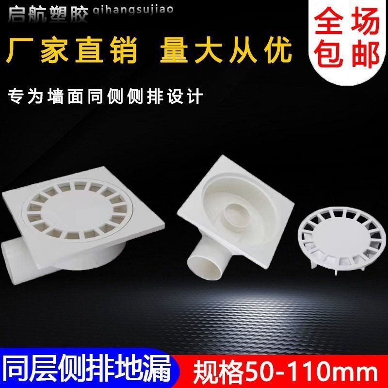 Bên Thoát Nước Tường Dịch Chuyển Khử Mùi 50 75pvc Ống Vệ Sinh Tắm Máy Giặt Sửa Đổi Cùng Lớp Thoát Nước Bên VHC9