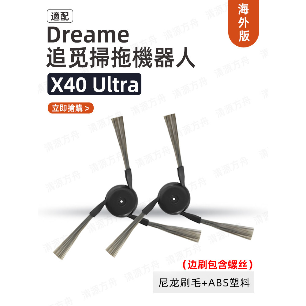 Dreame X40 siêu Quét Robot Phụ Kiện Bàn Chải Con Lăn Bàn Chải Bên Bộ Lọc Túi Bụi Vật tư tiêu hao