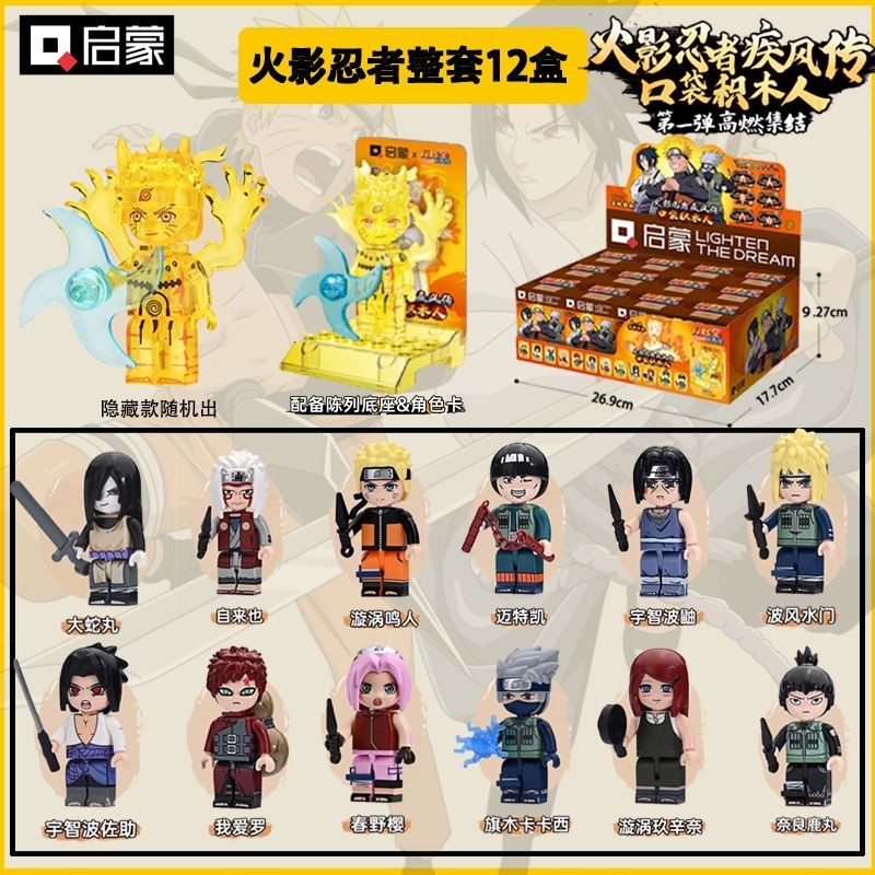 Keeppley Naruto Shippuden Pocket Building Block Man No. 1 | Shopee Việt Nam