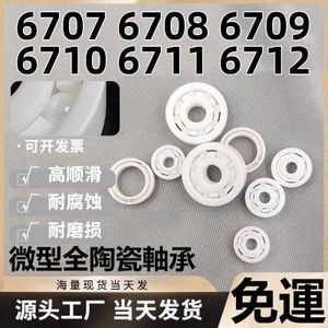 Vòng bi vật liệu gốm Zirconia 6707 6708 6709 6710 6711 6712 Axit kiềm Chống ăn mòn