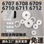 Vòng bi vật liệu gốm Zirconia 6707 6708 6709 6710 6711 6712 Axit kiềm Chống ăn mòn