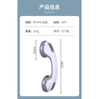 Tay vịn gắn tường nhà tắm hút chân không siêu chắc an toàn cho trẻ em và người già 30x9.5cm FE123