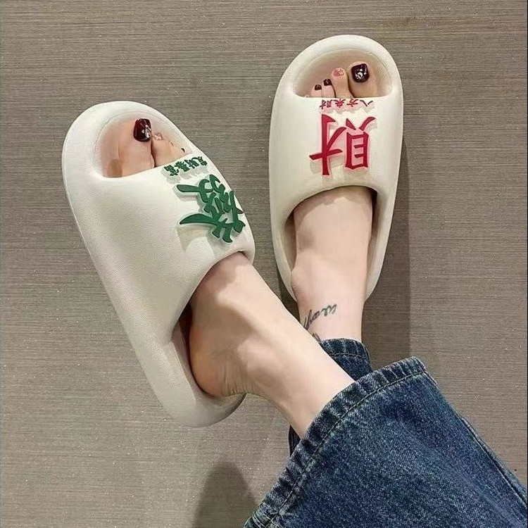 Make a Fortune Dép Nữ Mặc Ngoài Trời Nhà Phòng Tắm Trong Nhà Chống Trơn Trượt Khử Mùi ins Bước Trên Shit Feel Cặp Đôi