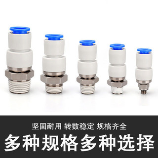 Tốc Độ Cao Xoay Khớp Trachea Đa Năng Chế Biến Gỗ KSL / KSH08-03S Khí Nén 360 Độ Thẳng Khuỷu Tay NRL / H Q6ON