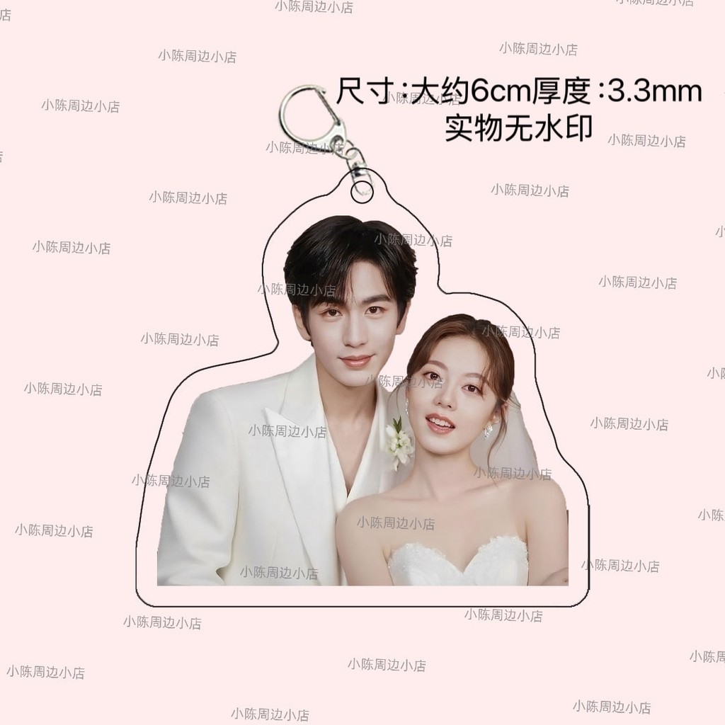✨Sản phẩm mới✨Zhang Linghe Zhao Jinmai Mới Drama Anh Đào Hổ Phách Schoolbag Mặt Dây Chuyền Acrylic Móc Khóa Hàng Hóa cp Ngôi Sao Quà Tặng✨Sự kiện✨
