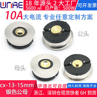 Vàng Tùy Chỉnh Giá Đỡ Từ Tính Nam Nữ Đầu 10A Dòng Điện Cao 13-15 Siêu Mỏng Sạc Mạnh Mẽ Đầu Nối Từ Tính