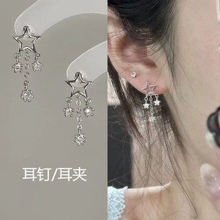 Bông tai tua rua rỗng hình ngôi sao năm cánh zircon siêu nhấp nháy