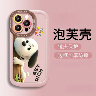 Ốp điện thoại Snoopy thú cưng dễ thương cho iPhone 16 / 15 / 14 / 13 / 12 / X / 7 / 11 / Plus / pro Max Vỏ bảo vệ phồng mờ toàn diện bằng silicon mềm bền chống rơi