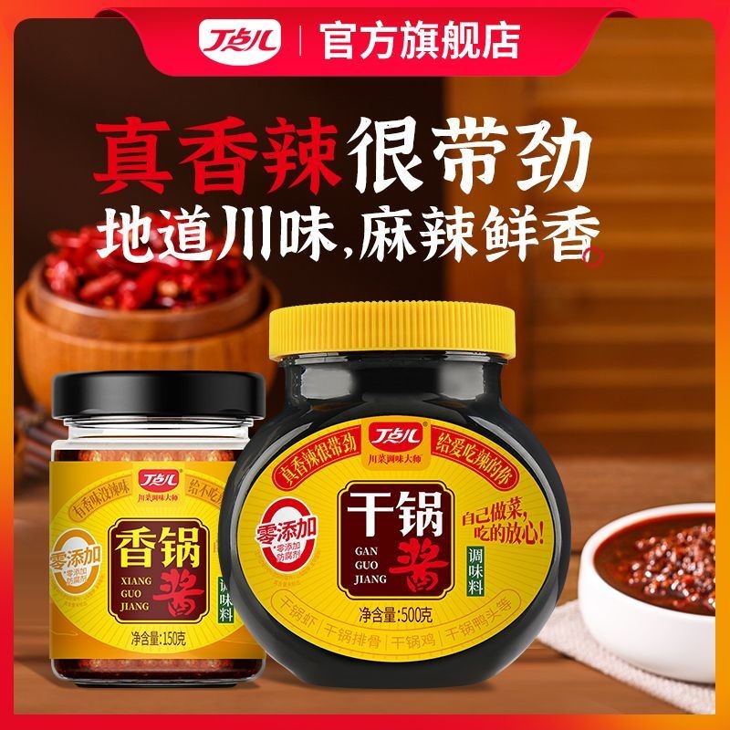 ✨Dianer Nồi Khô Sốt Cay 150g Đóng Chai Không Mùi Hương Nồi Gia Vị Nồi Khô Tôm Rau Củ Gia Vị 500g25.7.6