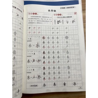 Trọn bộ 7 cuốn luyện chữ cho người mới bắt đầu thể hành thư(tặng kèm 1 bút+10 ngòi bay màu)