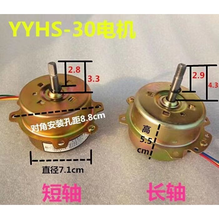 Động cơ quạt thông gió trần tích hợp Yuba YYHS-30 Quạt động cơ gia đình YYHS-40 Motor