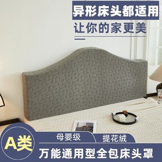 ☀Vỏ bọc đầu giường đa năng đa năng hình dạng đặc biệt Vỏ bọc đầu giường bằng gỗ cong phong cách Châu Âu Vỏ bọc đầu giường Vỏ mềm dày mới Chống trượt chống trượt chống trượt